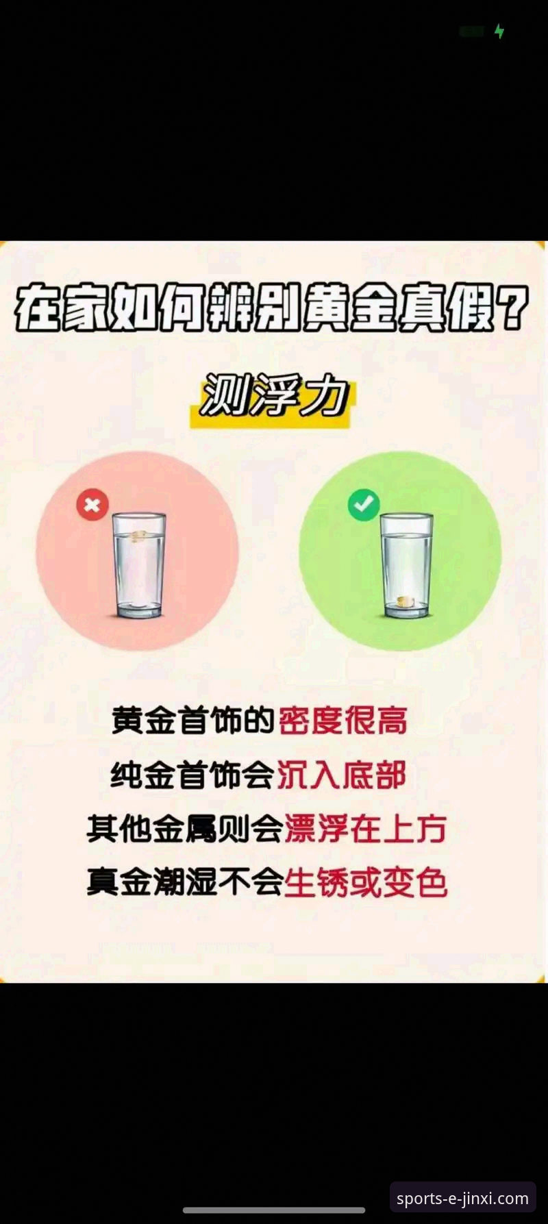 金喜体育官网信任度真假对比：如何辨别JINXI官方唯一安全通道？